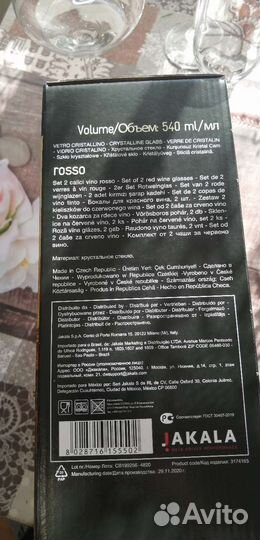 Бокалы для шампанского и красного вина богемия