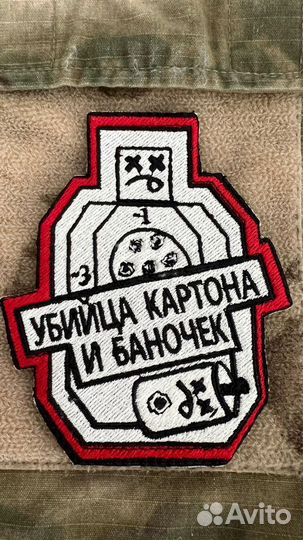 Нашивки патчи шевроны стрелок