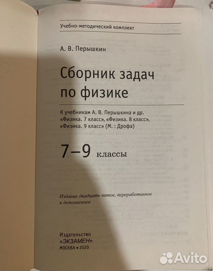 Книги школьные 9 класс