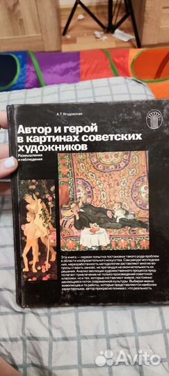 Книги на художественную тематику