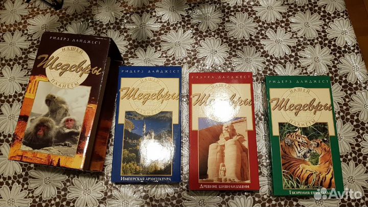 Видеокассеты Ридерз Дайджест