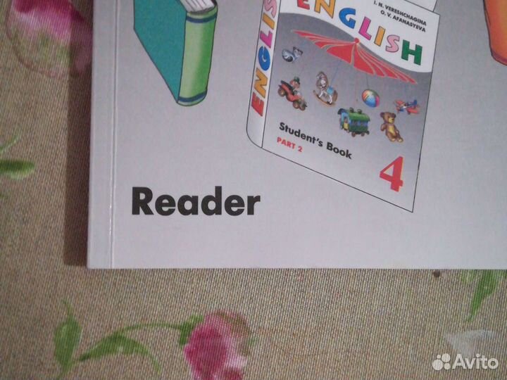 Английский язык ридер 4 класс