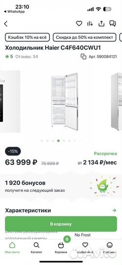 Холодильник haier новый