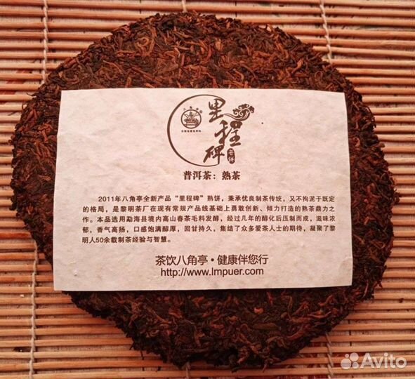 Шу пуэр Лимин 