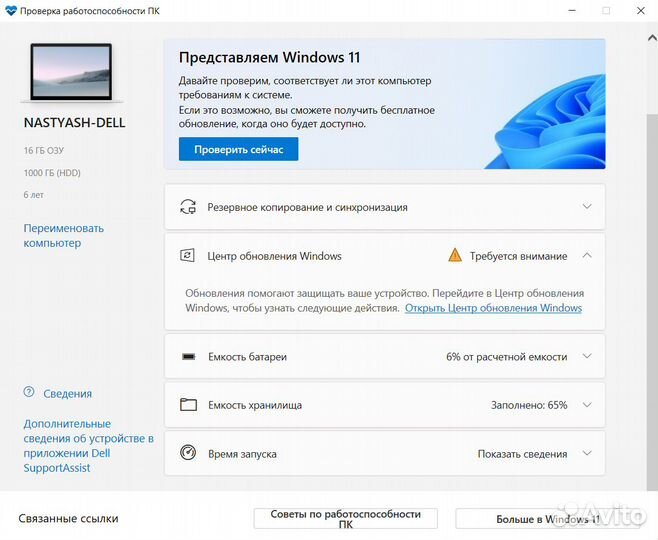 Игровой ноутбук dell inspiron 15 7559