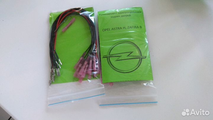 Ремкомплект проводки задних дверей опель астра h