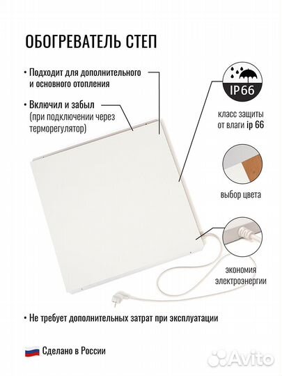 Потолочный обогреватель степ-250/0,59х0,59 потолок