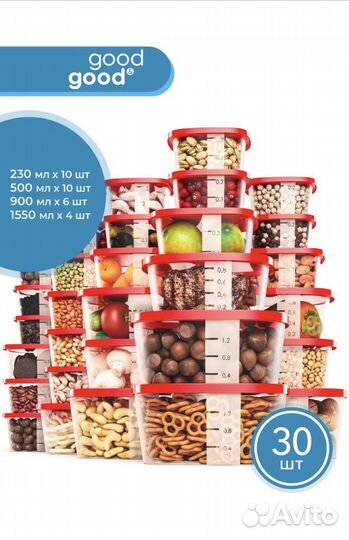 Набор контейнеров