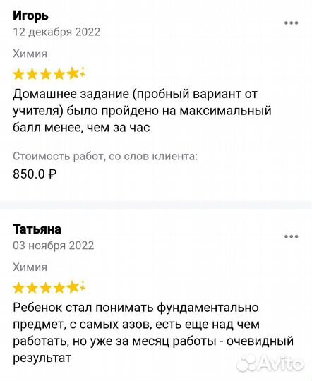 Репетитор по химии ЕГЭ и ОГЭ