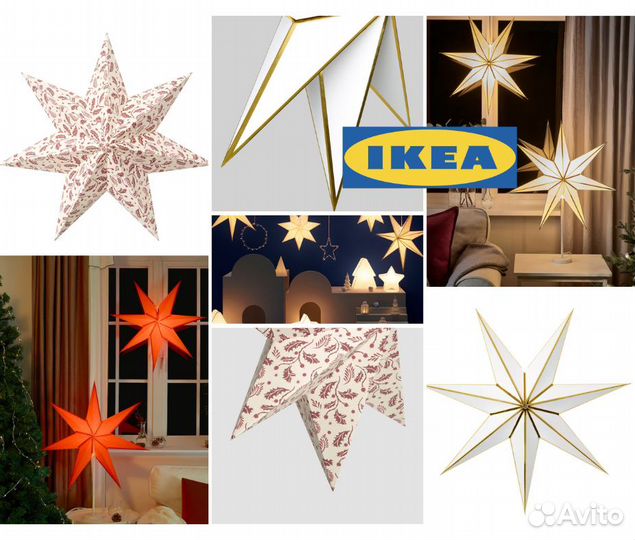 IKEA Строла Абажуры серии Strala