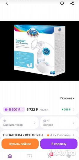Молокоотсос электрический