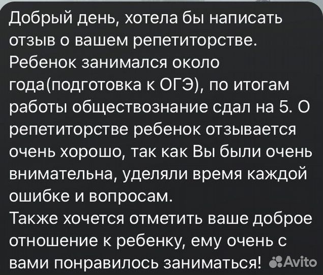 Репетитор по обществознанию и истории