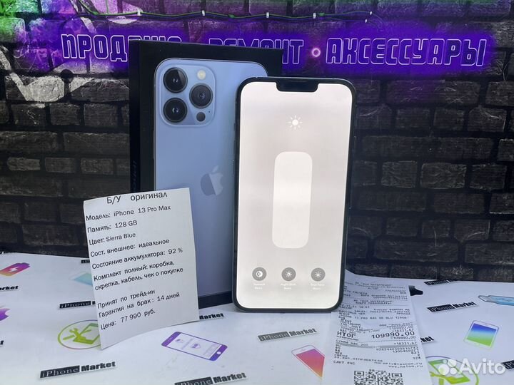 iPhone 13 Pro Max, 128 ГБ