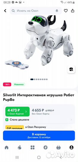 Silverlit Pupbo Собака робот