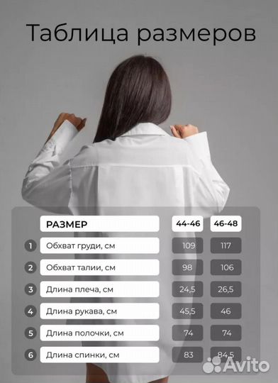 Рубашка белая Oversize