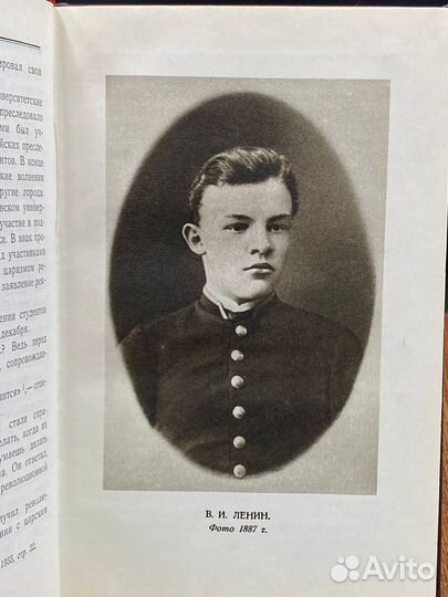 Владимир Ильич Ленин. Краткая биография