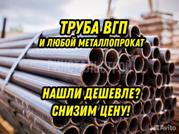 Труба вгп 76*3.0 тмк
