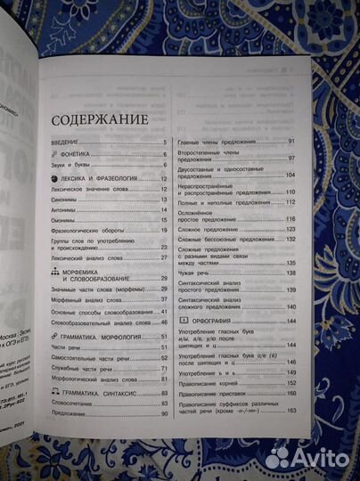 Справочник огэ
