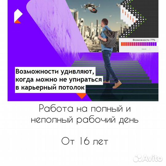 Менеджер на исход. линию (тепл. база, подработка)