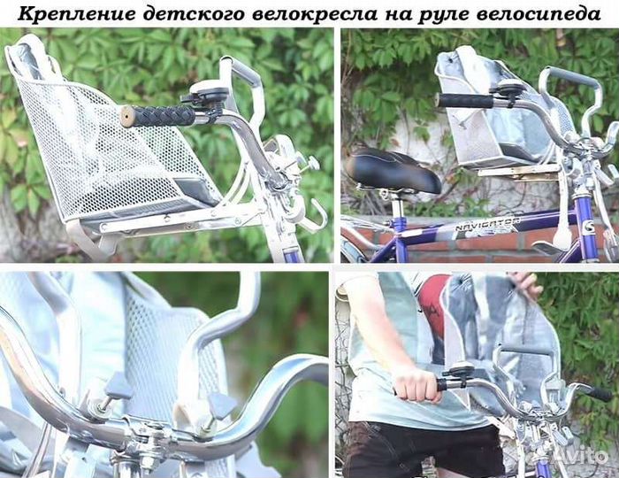 Детское велокресло переднее