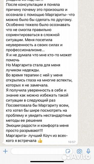 Психолог он-лайн