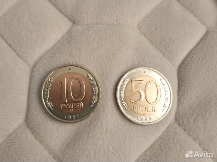 Монеты 91 и 92 год биметалл