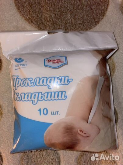 Прокладки для груди Пелигрин