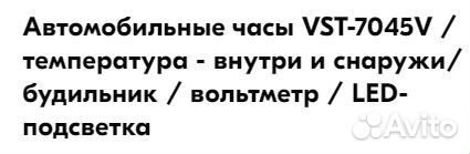 Цифровой автомобильный термометр