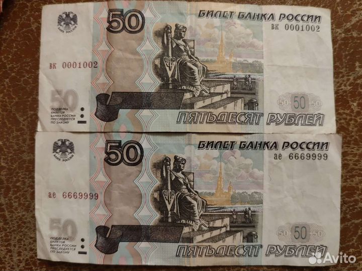 Купюры с красивыми номерами