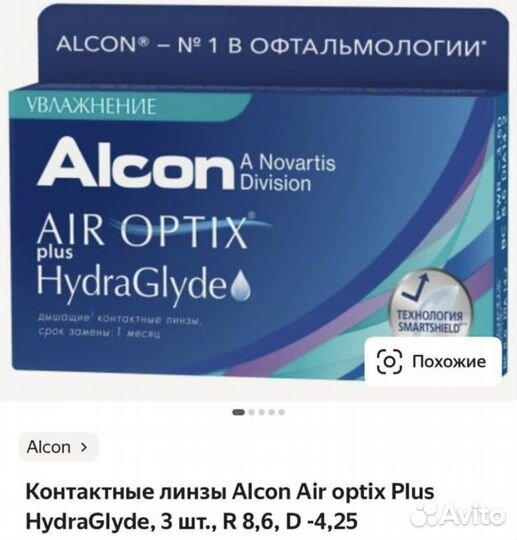 Линзы контактные -4,25