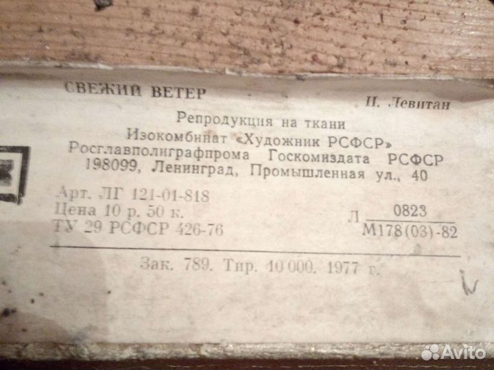 Картины Старинные Запорожцы, Свежий Ветер