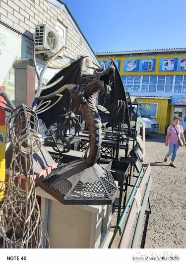 Кованый дракон