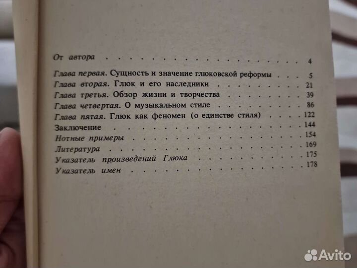 Ноты. книги. Чайковский. Мазель. Учебник. Музыкаль