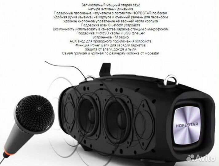 Колонка Hopestar X - Замена JBL Xtreme