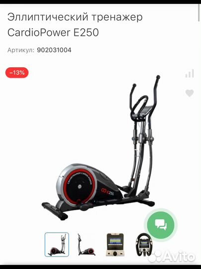 Эллиптический тренажер