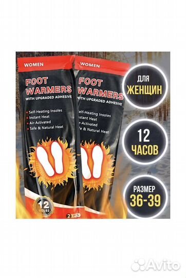 Стельки самонагревающиеся: мужские, женские