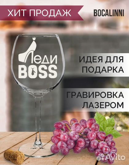 Бокалы с гравировкой