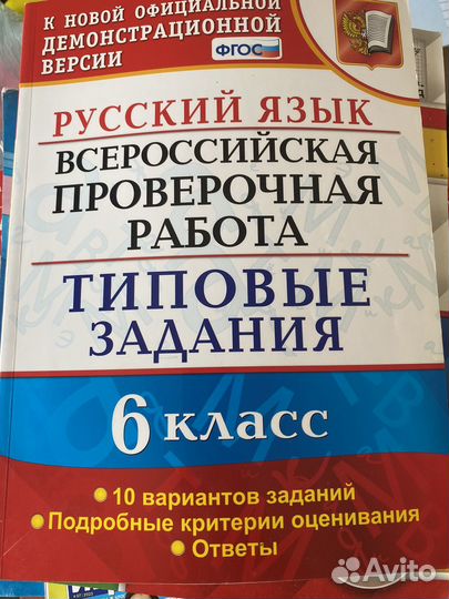 Решебники 6 класс