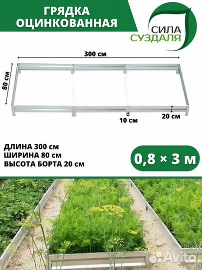 Грядка оцинкованная садовая