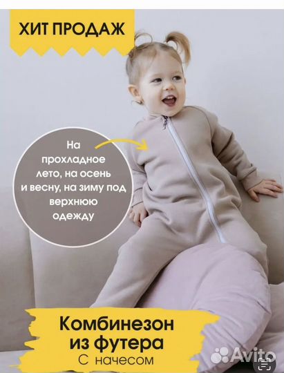 Комбинезон поддева 98