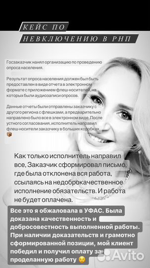 Юрист госзакупки 44-фз, 223-фз