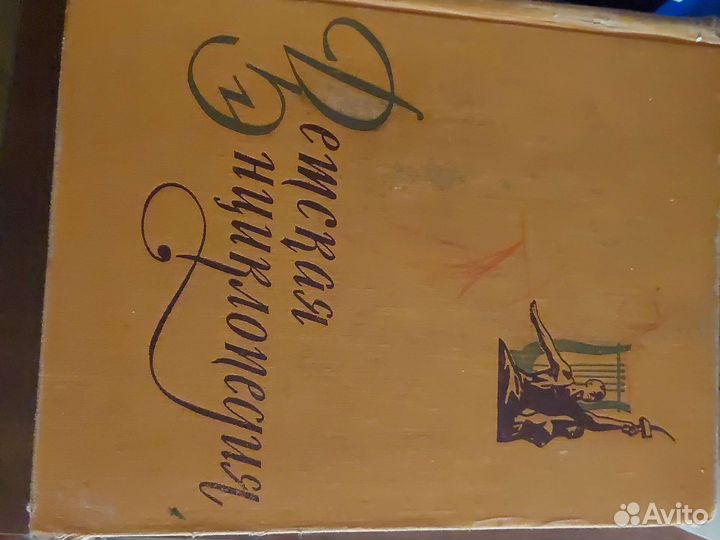 Советская детская энциклопедия 9 томов