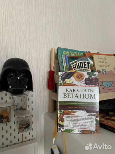 Книга «Как стать веганом»