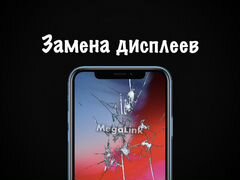 Дисплей для iPhone и Android