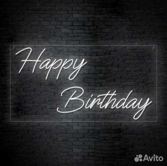 Неоновая надпись happy birthday на праздник