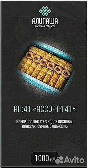 Пахлава