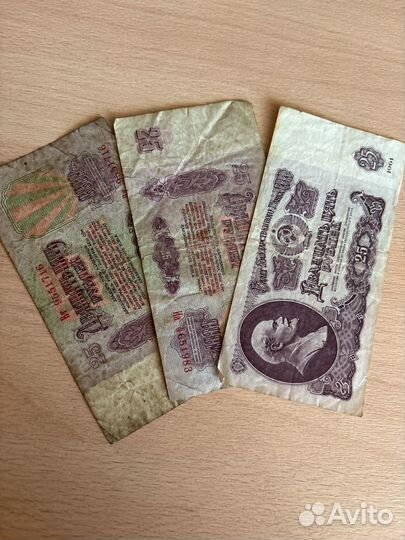 25 руб. 1961 г