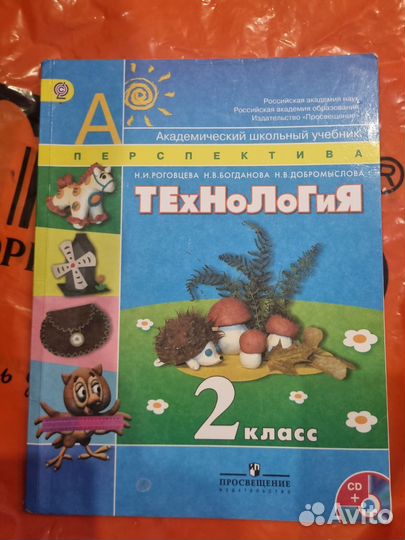 Учебники и рабочие тетради разных классов, бу