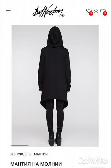 Мантия на молнии Bat Borton