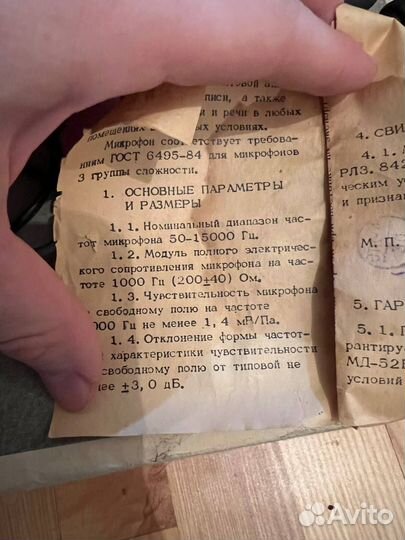 Микрофон мд 52б